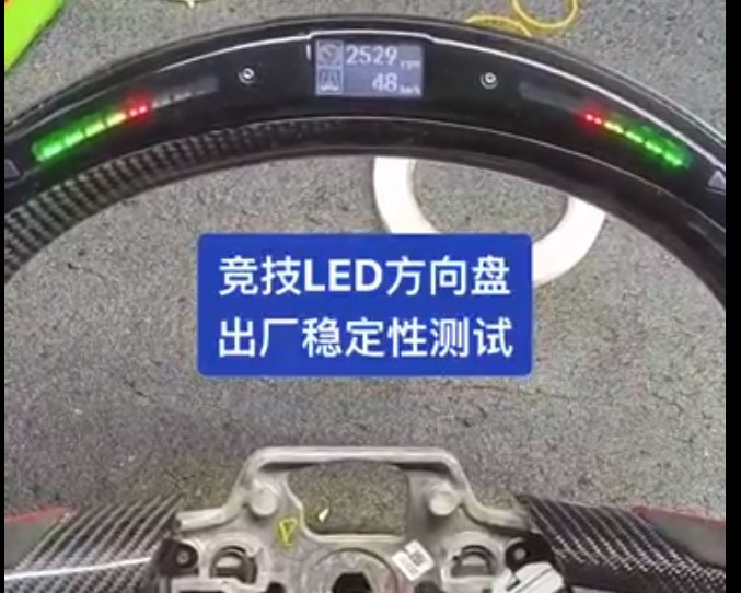 LED intelligent carbon fiber steering wheel factory inspection stability