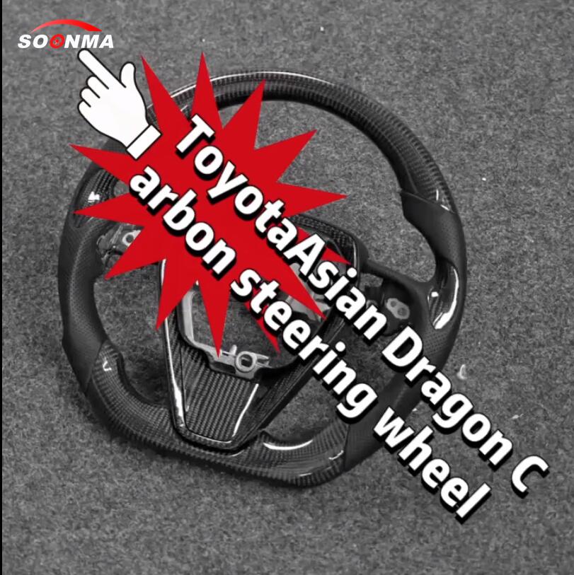 Toyota Asia Dragon carbon fiber steering wheel