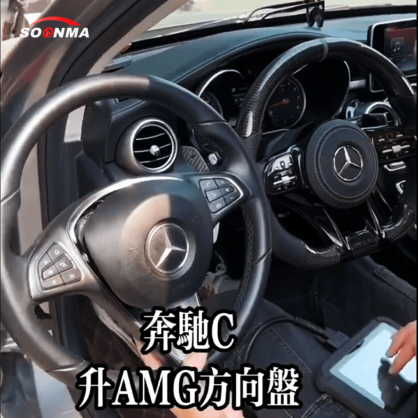 Mercedes AMG carbon fiber steering wheel