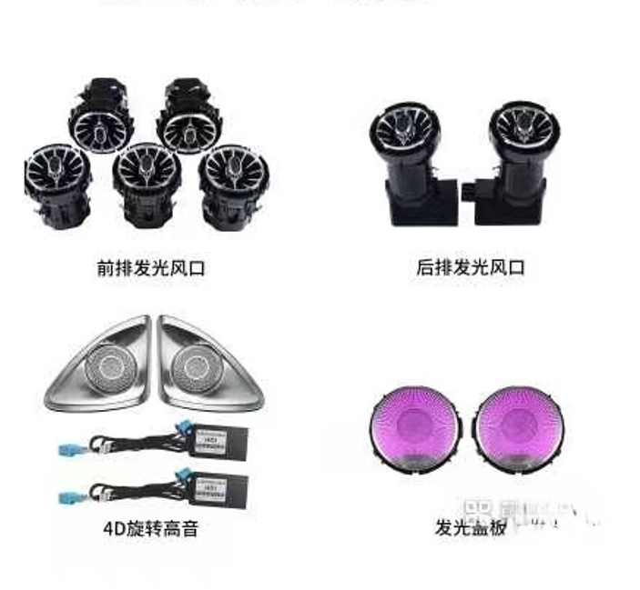 Suitable for installation tutorial for Mercedes-Benz C-Class 205-GLC253-E-Class 213 luminous midrange cover