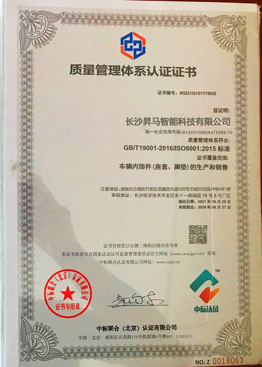 质量管理体系认证证书_副本_副本.jpg