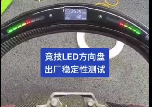 LED intelligent carbon fiber steering wheel factory inspection stability